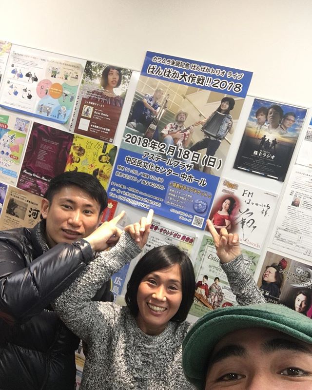 本日はこちら！廿日市市のコミュニティ放送FMはつかいち76.1Mhzさんにやってきましたー！広島ウクレレ奏者の重鎮